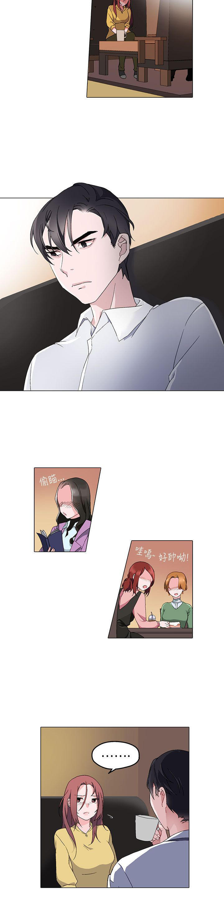 欺诈交易 第 4 话 第2页