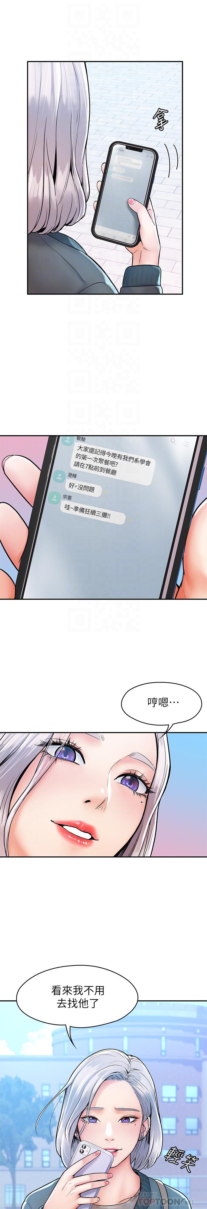 第18話-像上次那樣撫摸我吧 - 第6.jpg页