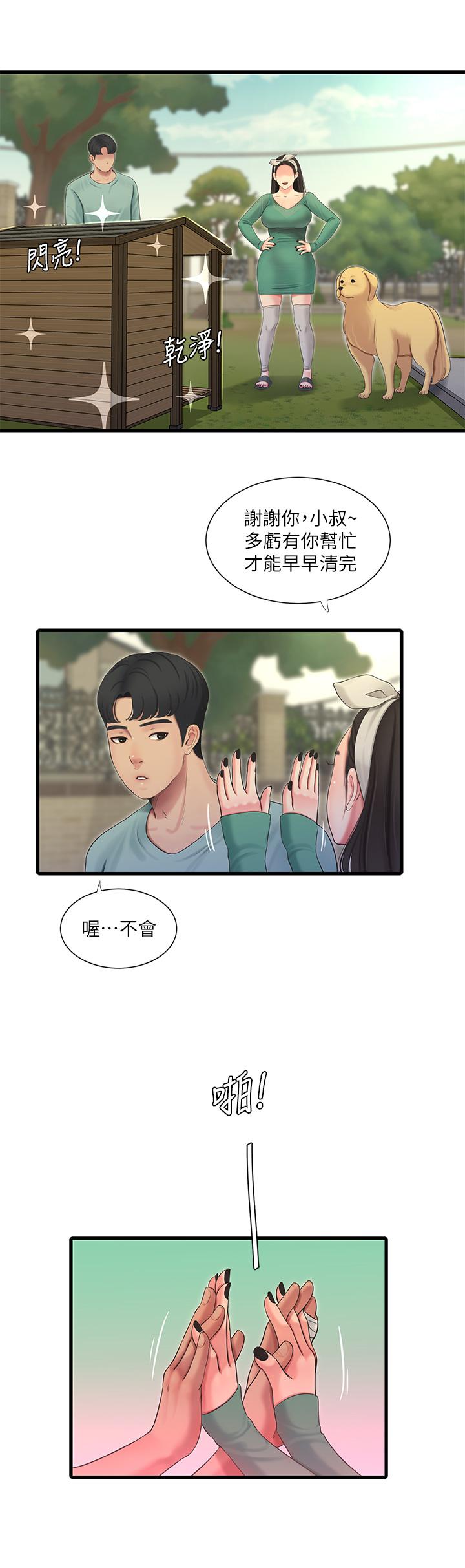 第80話-兩人甜蜜的時光 - 第13.jpg页
