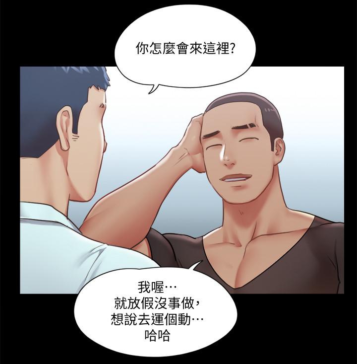 第89話-在空曠的公園裸體 - 第19.jpg页