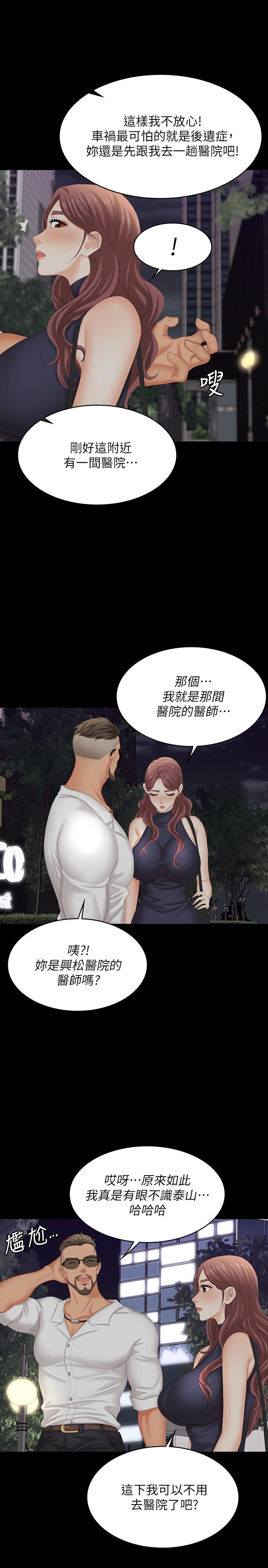 第62話-動搖世茵內心的陌生男子 - 第13.jpg页