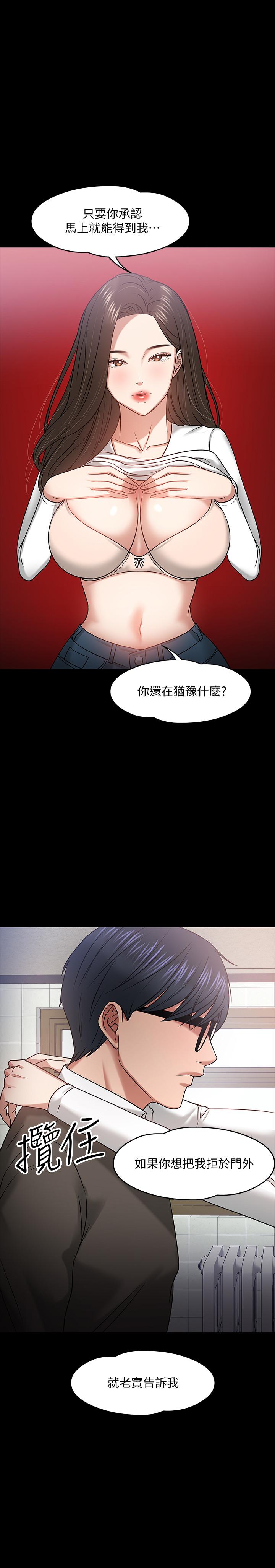 第20話-我要品嚐稚嫩的肉體 - 第21.jpg页