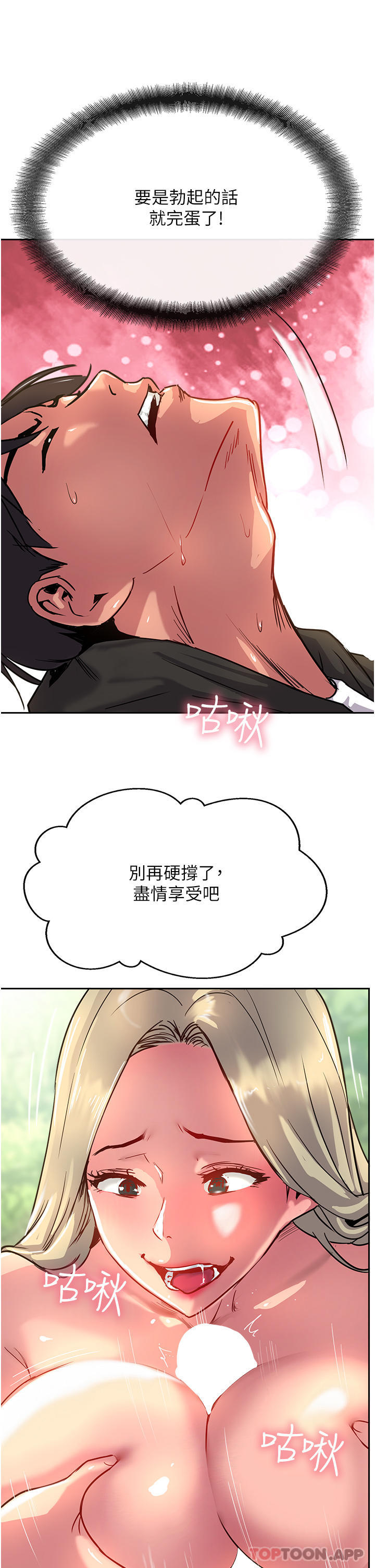 第35话-护理师的独门秘技 - 第27.jpg页