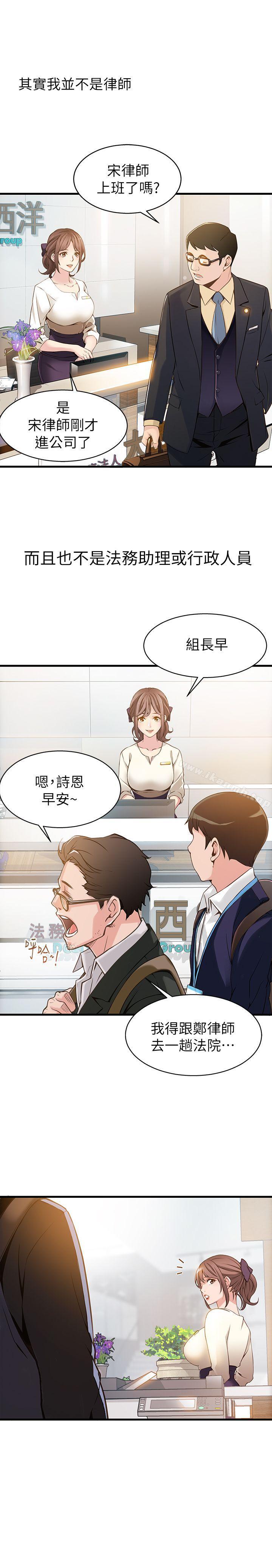 第1話 - 大魯蛇的生存之道 - 第14.jpg页
