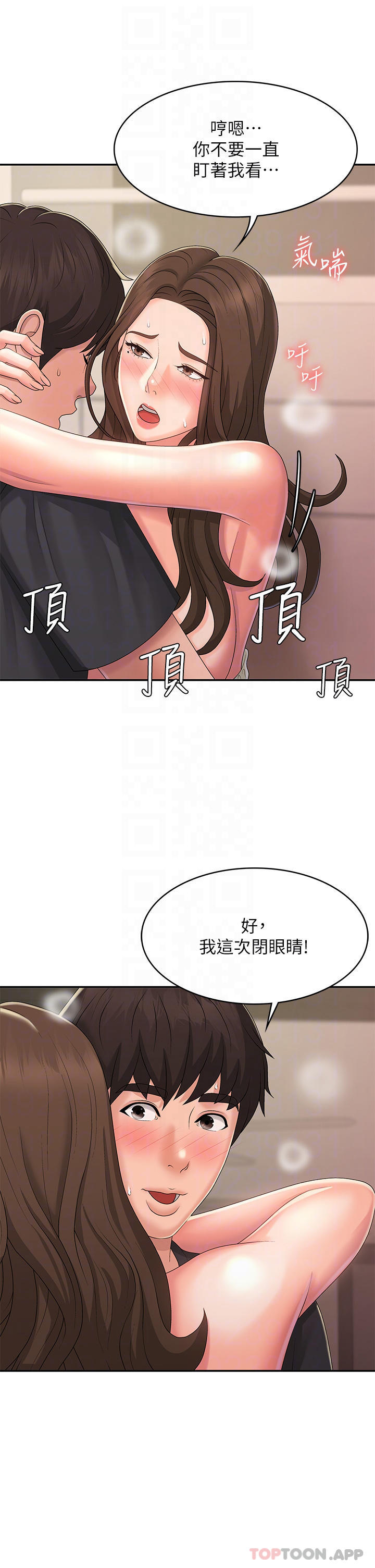 第33话-家伦哥…求你快射 - 第14.jpg页