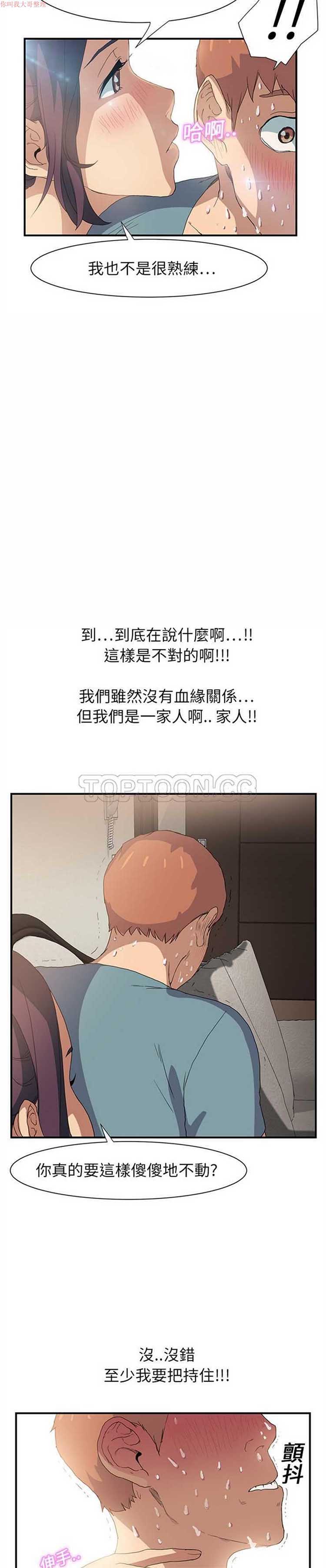 第 3 话 - 第19.jpg页