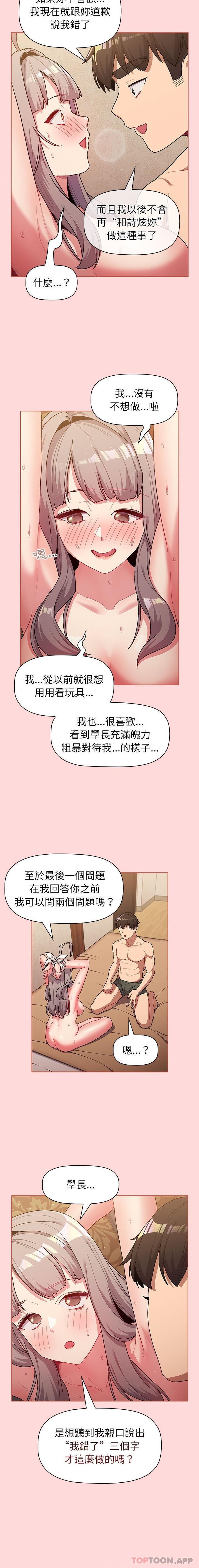 第43话 - 第14.jpg页