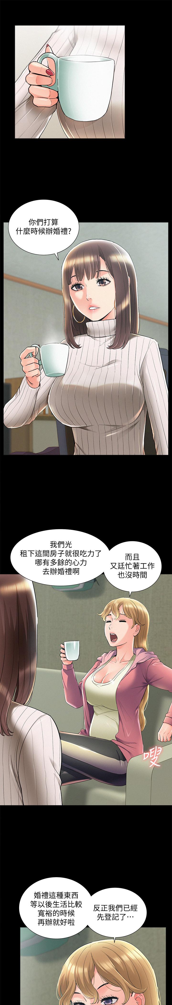 最終話-必須管好小頭的理由 - 第17.jpg页