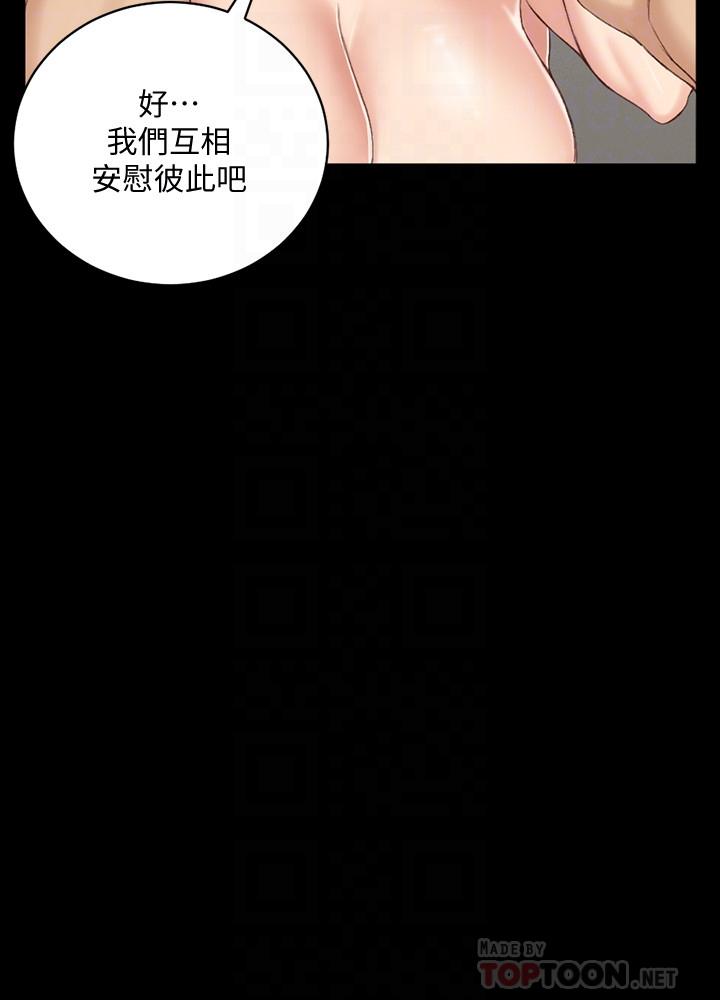 第127話-接受3P的敏晶 - 第14.jpg页