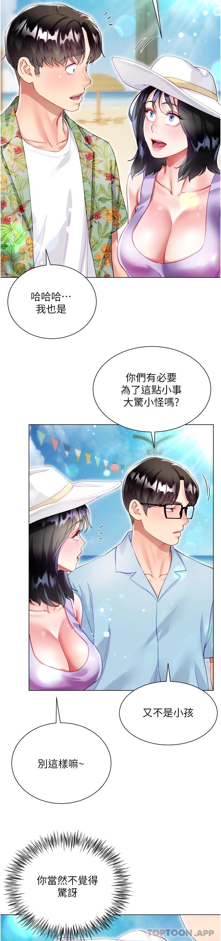 第37话-诗雅学姐的诱惑 - 第23.jpg页