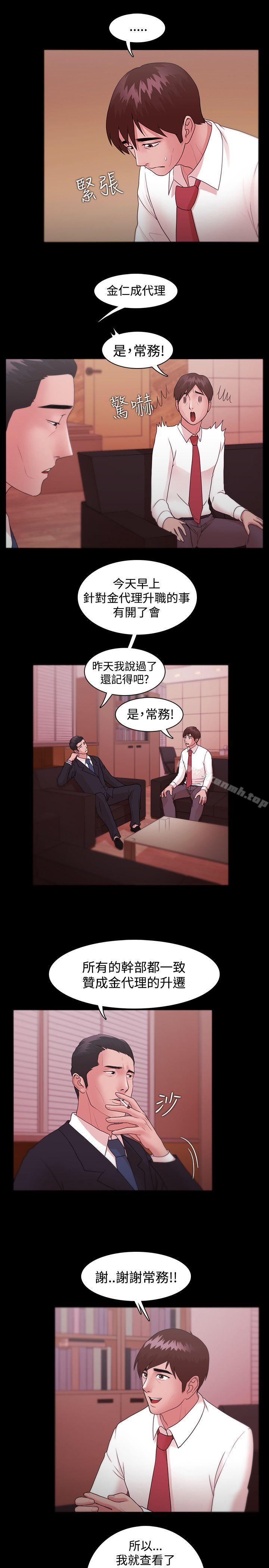 第10话 - 第7.jpg页