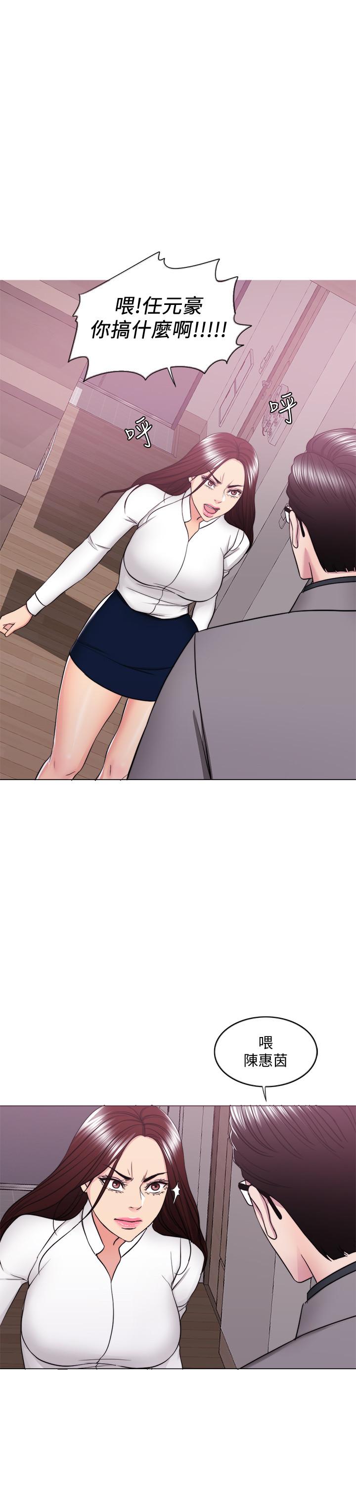 第41話-想徹底擁有恩羽 - 第30.jpg页