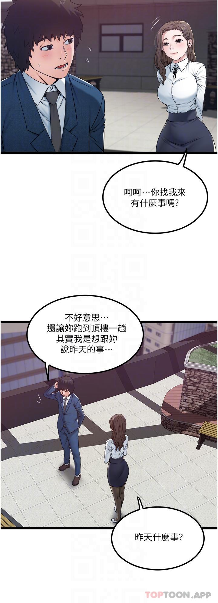 第35话-肉体性向测验 - 第26.jpg页