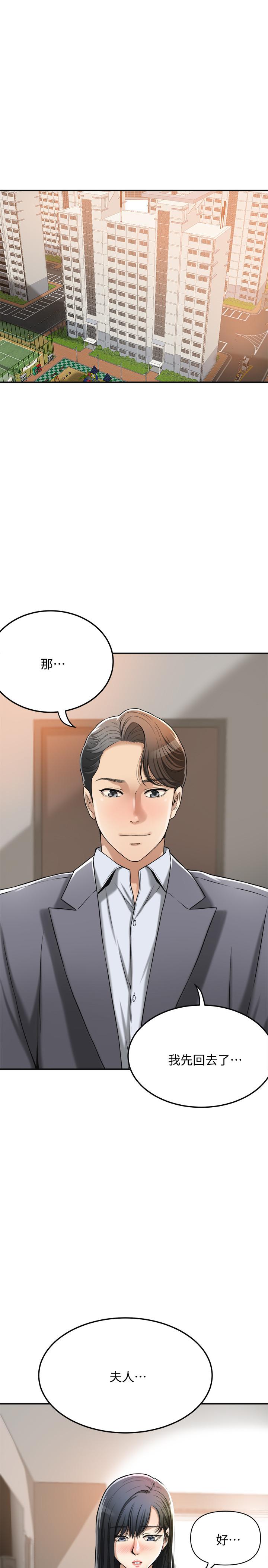 第25話-羈絆至深的兩人 - 第11.jpg页