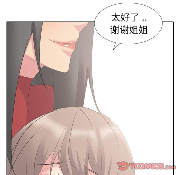第 10 话 - 第66.jpg页
