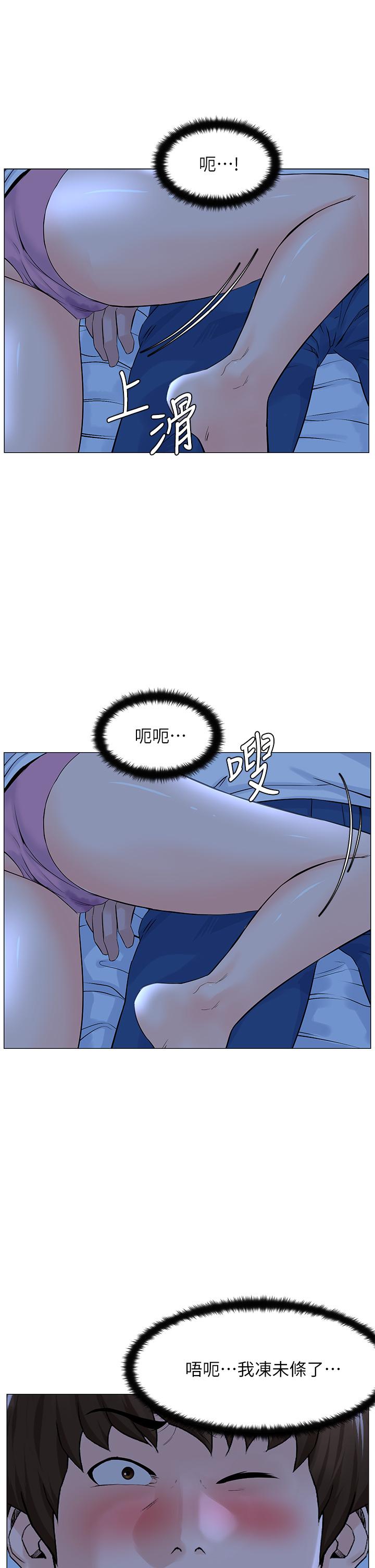 第38話-佳祐哥不要停 - 第17.jpg页