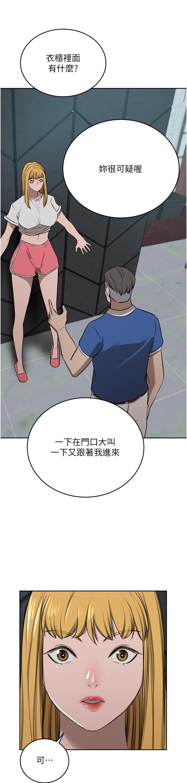 第47话-现在不能插！！ - 第11.jpg页