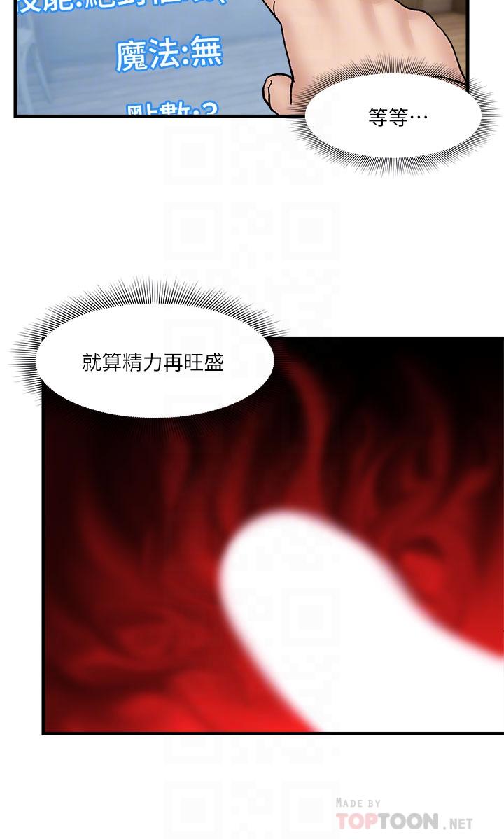 第8話-在丈夫面前被摸的淫水直流 - 第14.jpg页