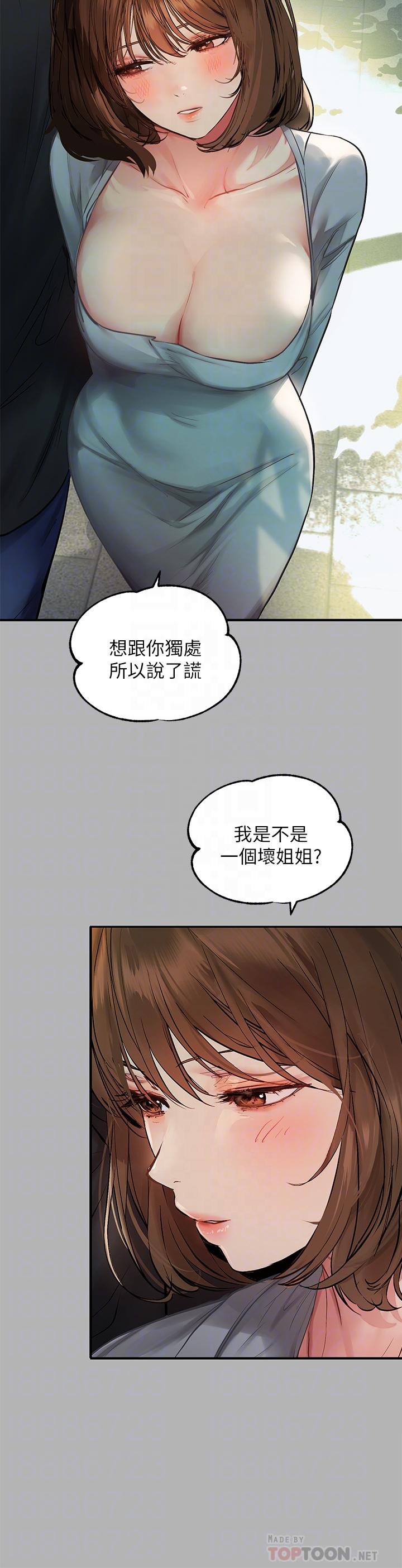第50話-銘宇爭奪戰 - 第18.jpg页