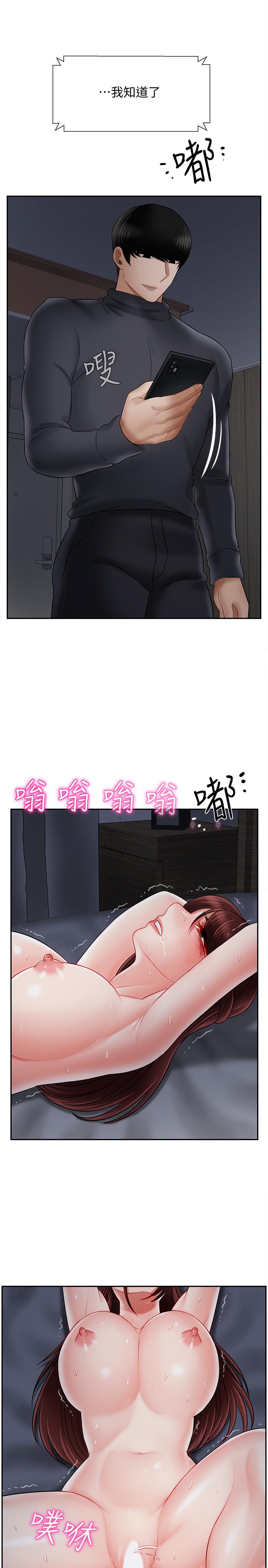 第27話-你老公在對面 - 第20.jpg页