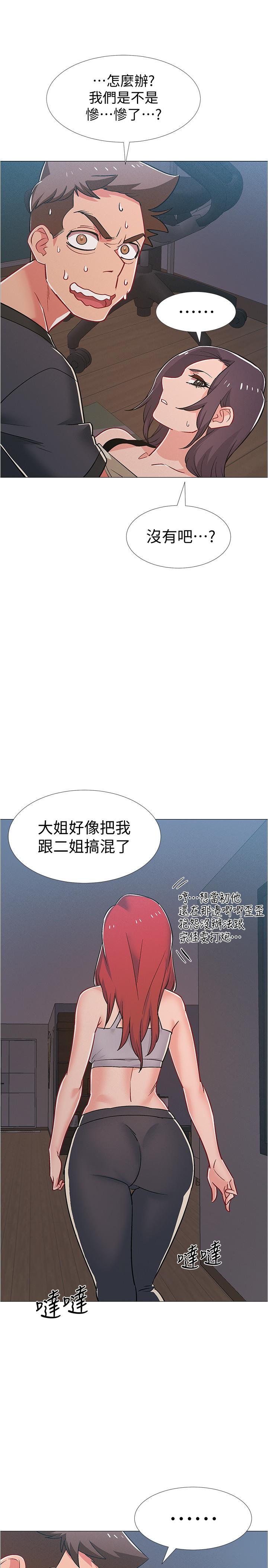 第37話-我會用身體讓你回想起來 - 第37.jpg页