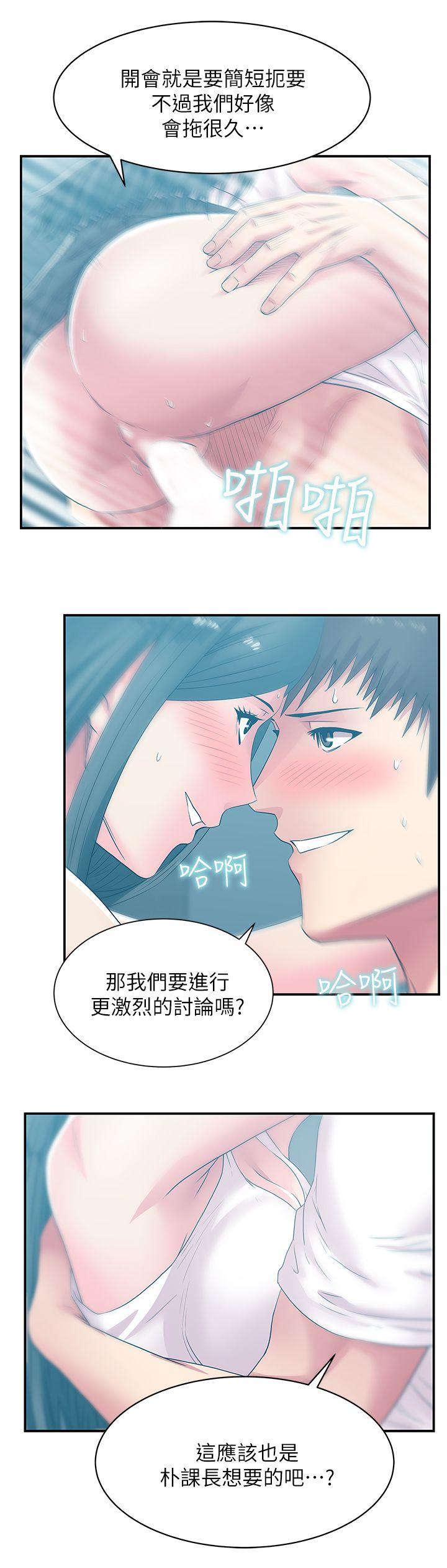 第30话-露出马脚的地下恋情 - 第25.jpg页