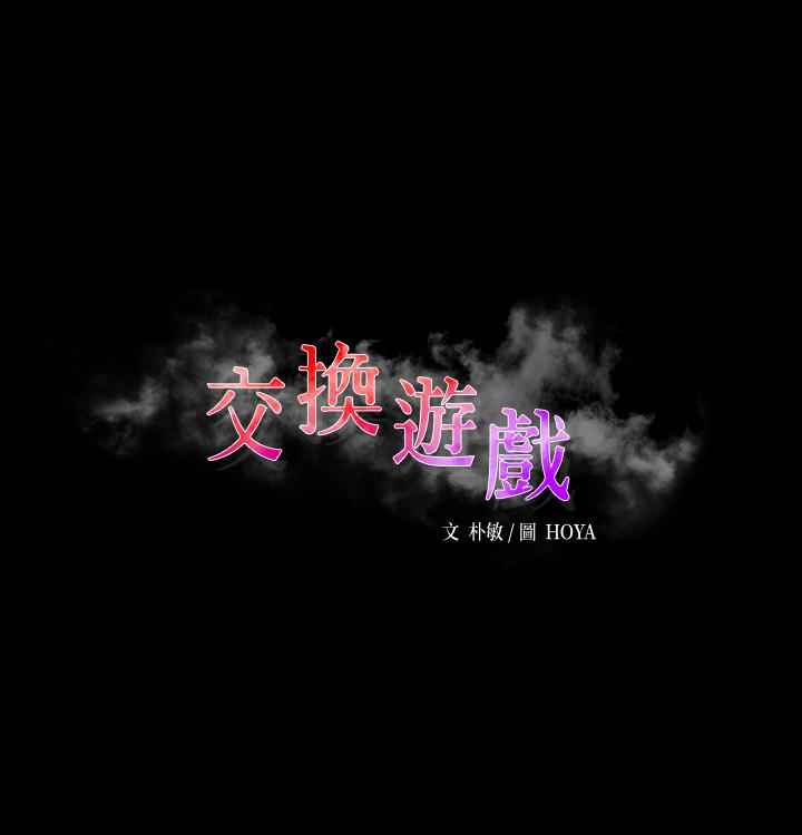 第69話-如淫水般湧出的慾望 - 第3.jpg页