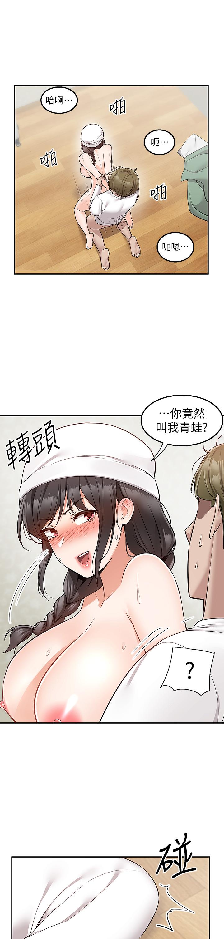 第28話-射到子宮的快感 - 第36.jpg页