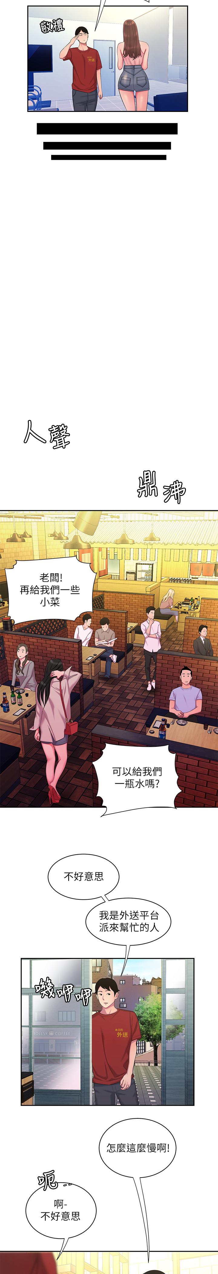 第43話-不要停 - 第28.jpg页