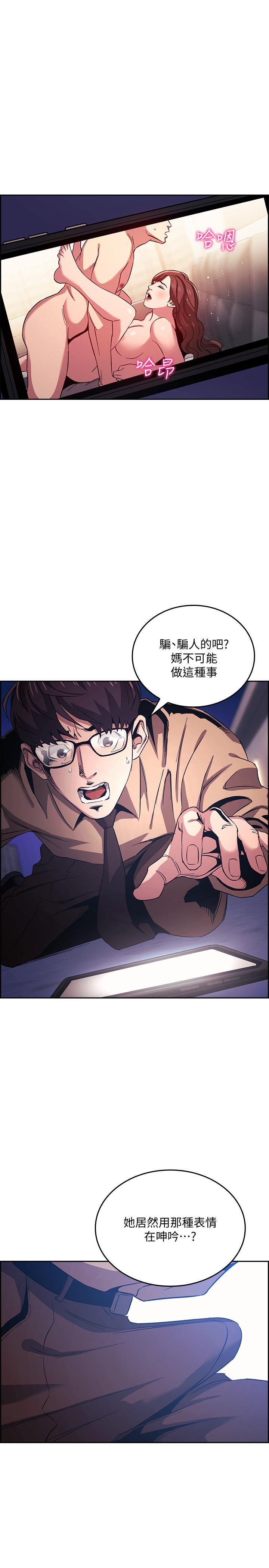 第28話-熒幕里傳來媽的呻吟聲 - 第25.jpg页