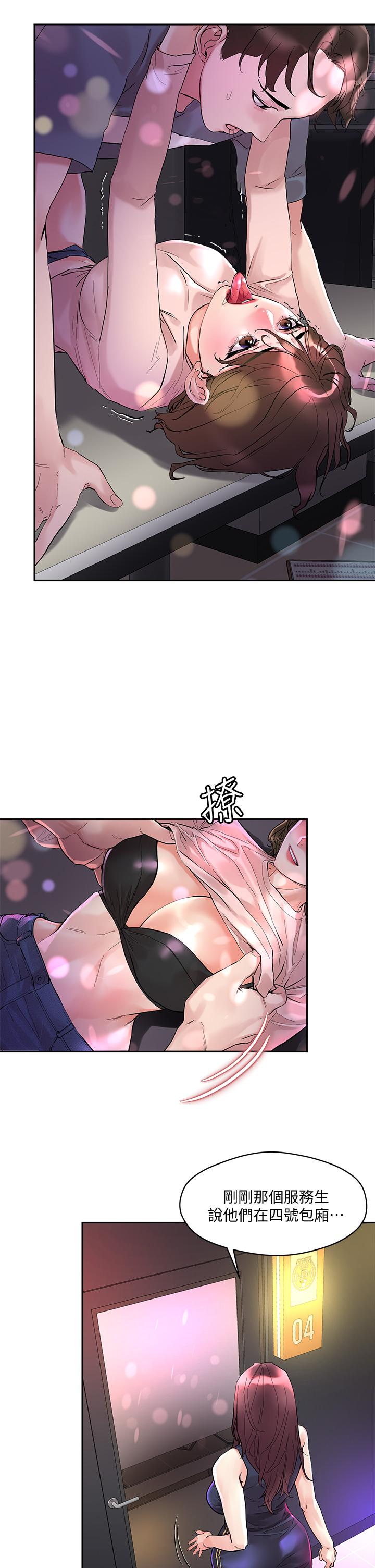 第14話-我也好想被狂插 - 第11.jpg页