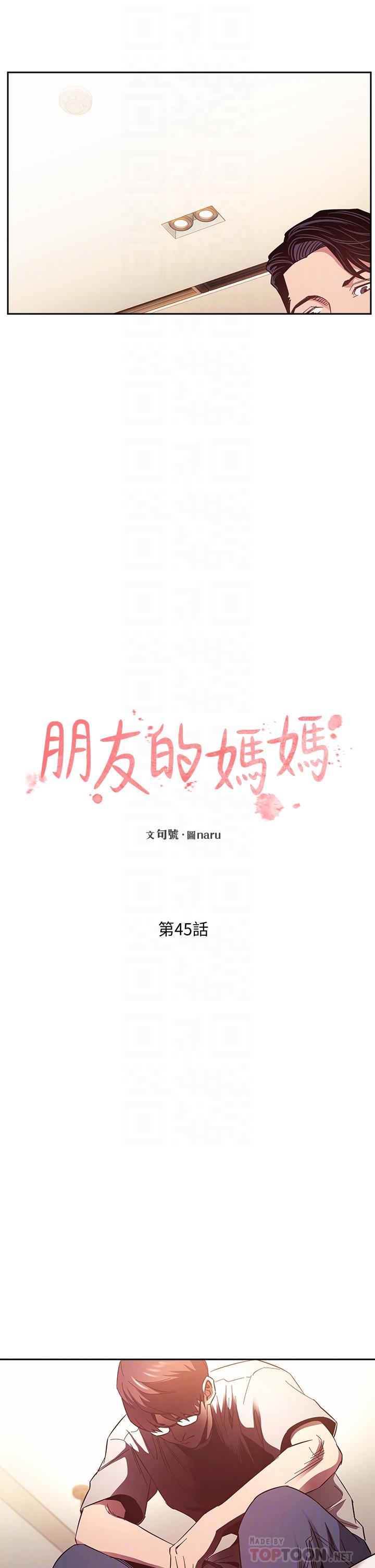 第45話-原來這就是跟媽做的感覺 - 第18.jpg页