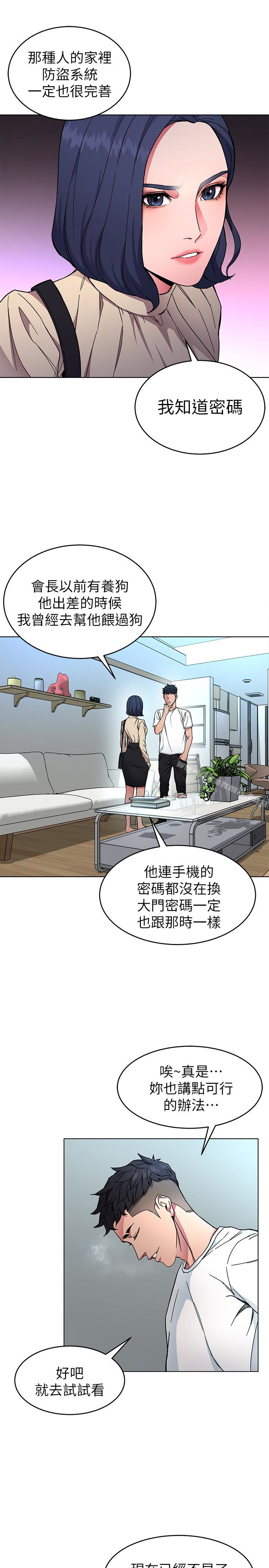 第26話-我們之間需要新的刺激 - 第24.jpg页