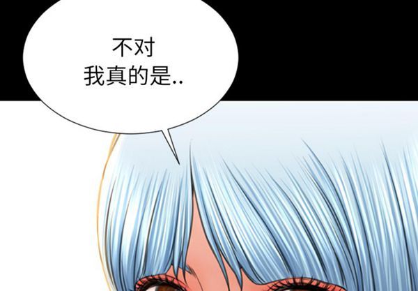 S商店的她 第 28 话 第3页
