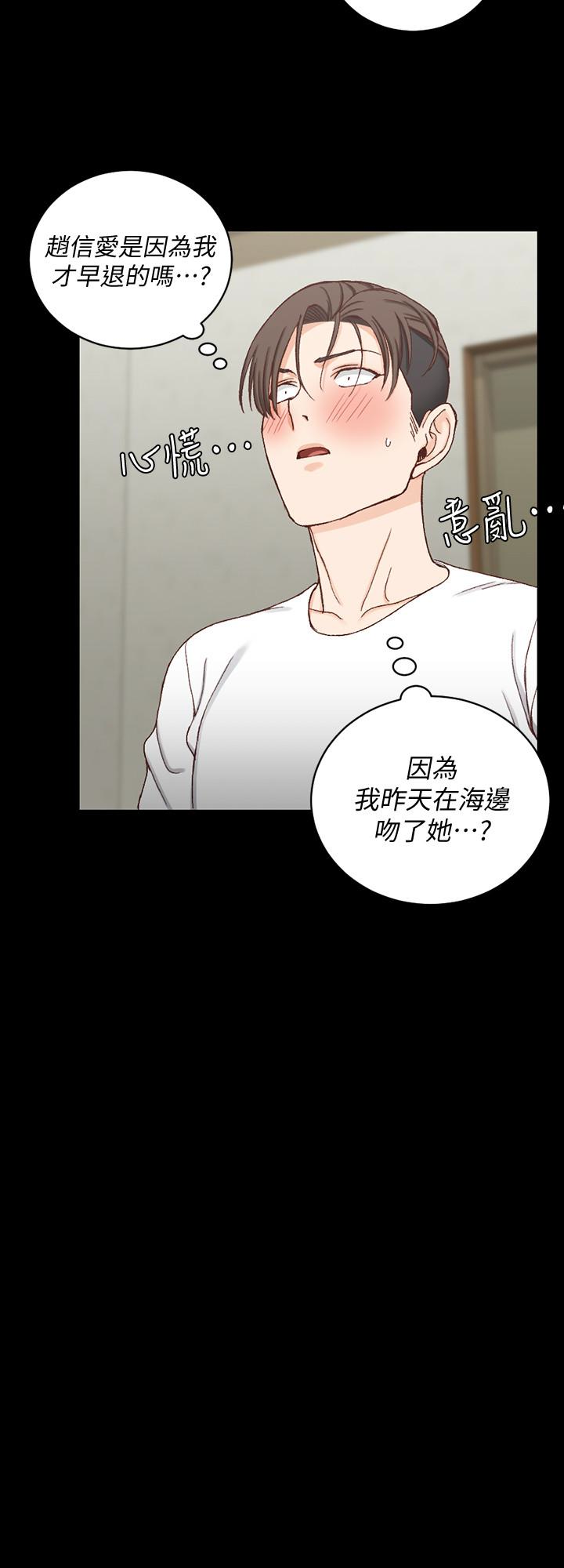 第88話-車敏晶的監視 - 第26.jpg页