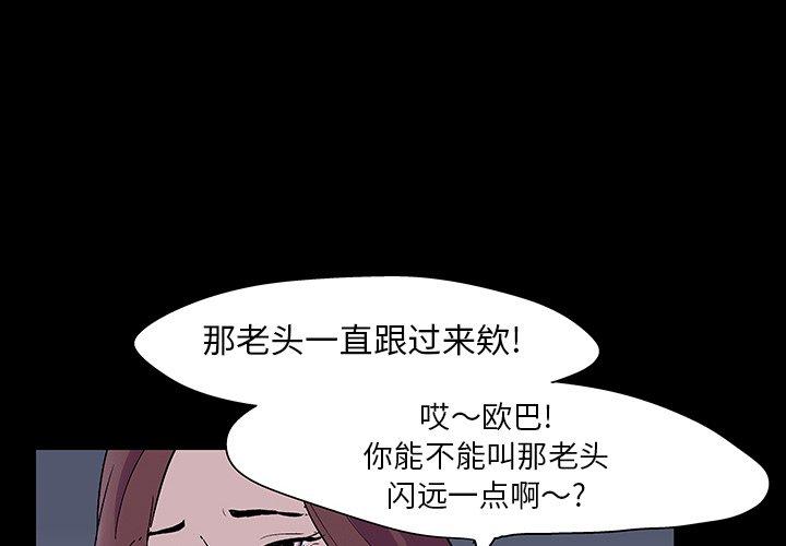 第108话 - 第3.jpg页