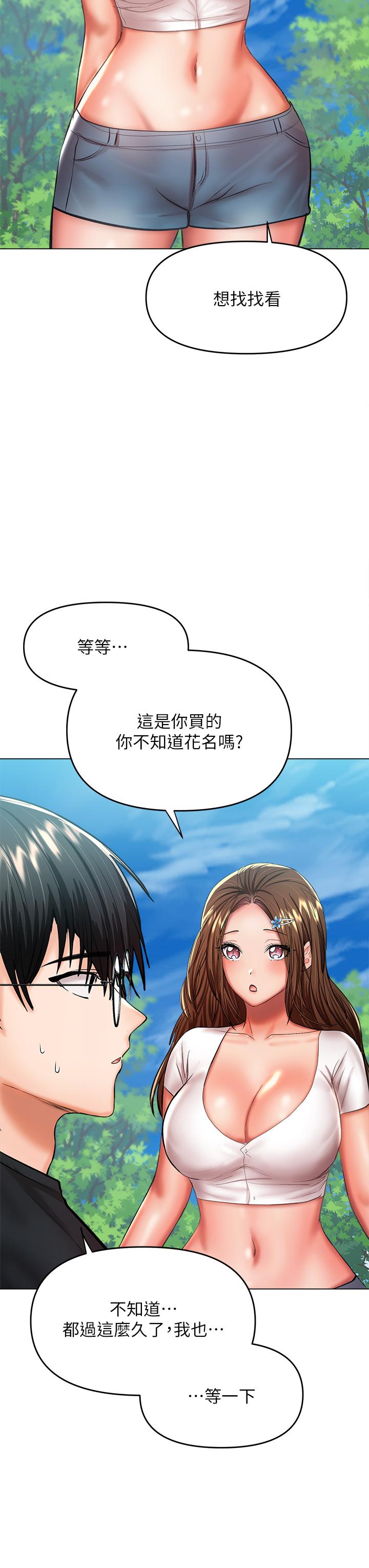 第26話-一輩子忘不掉的觸感 - 第26.jpg页