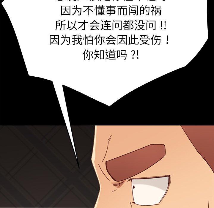 第33话 - 第82.jpg页