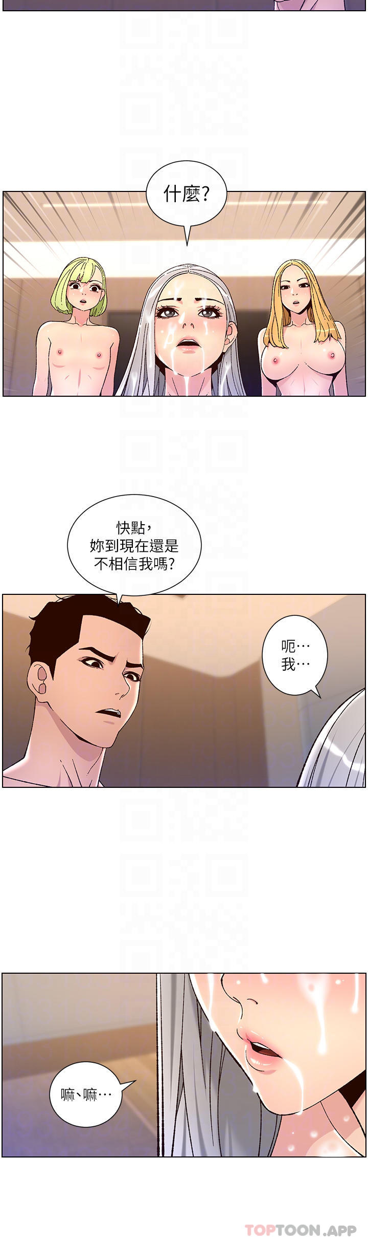 第63话-人体叠叠乐 - 第14.jpg页