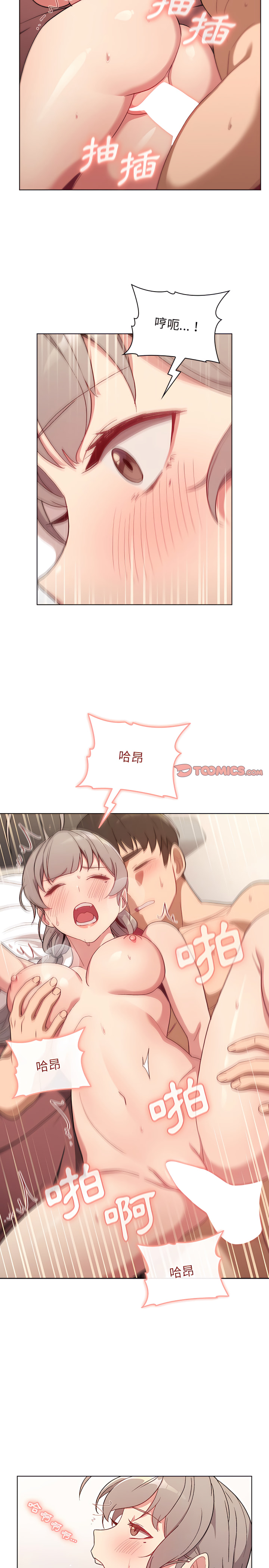 第11话 - 第12.jpg页