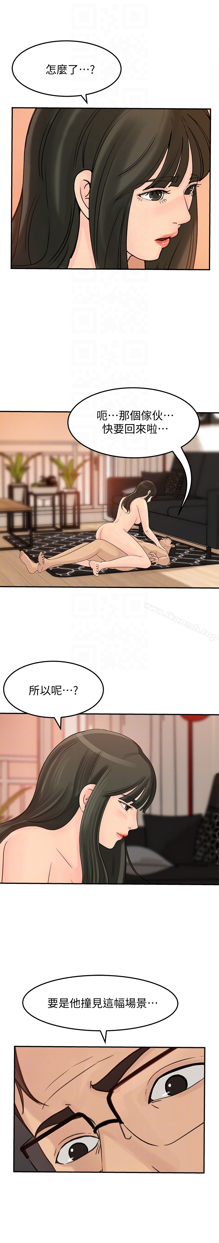 第28話-老公的扭曲欲望 - 第28.jpg页