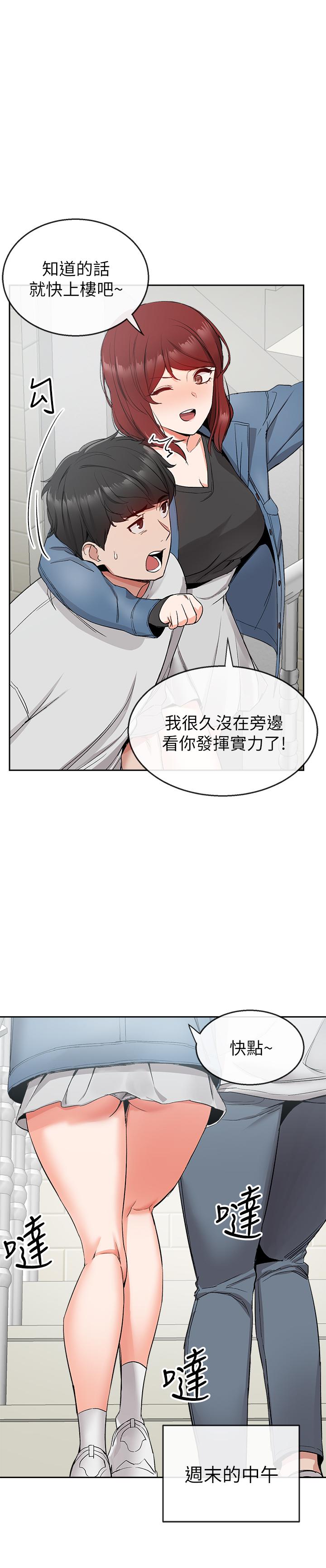 第11話-瑜欣的誘惑 - 第5.jpg页