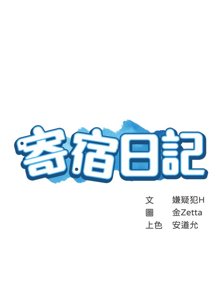 第129話-兒子朋友的專用鮑魚 - 第5.jpg页