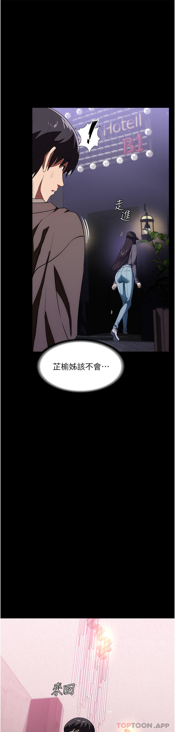 第20话-VIP的甜蜜诱惑 - 第23.jpg页