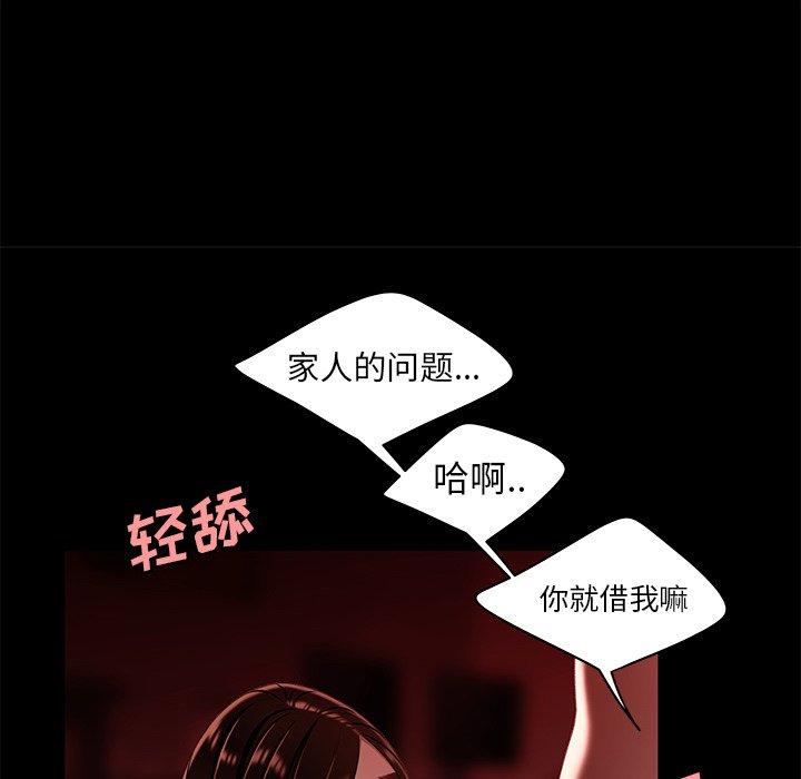 第 23 话 - 第91.jpg页