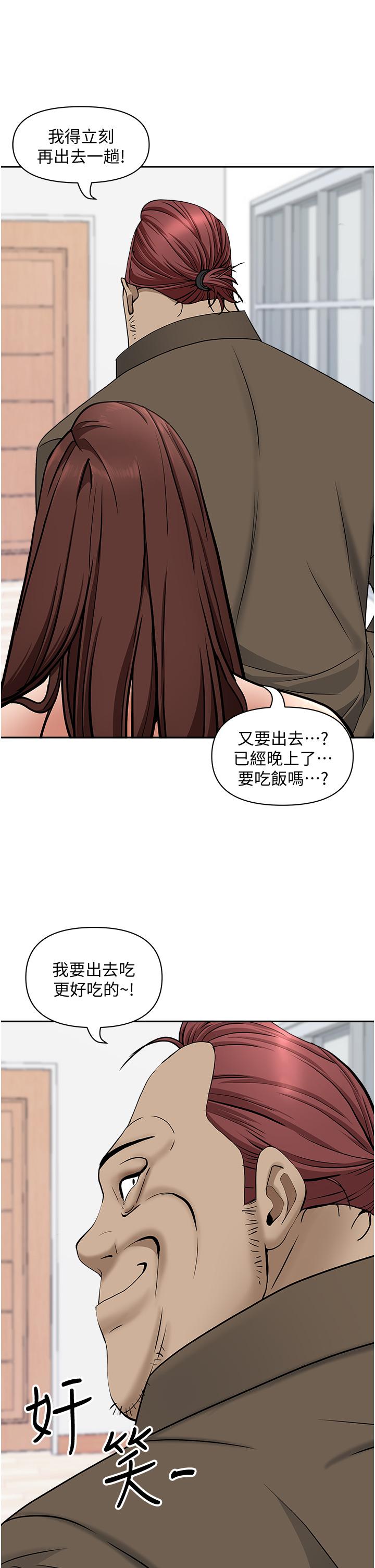 第23話-阿姨果然比女友美味 - 第44.jpg页
