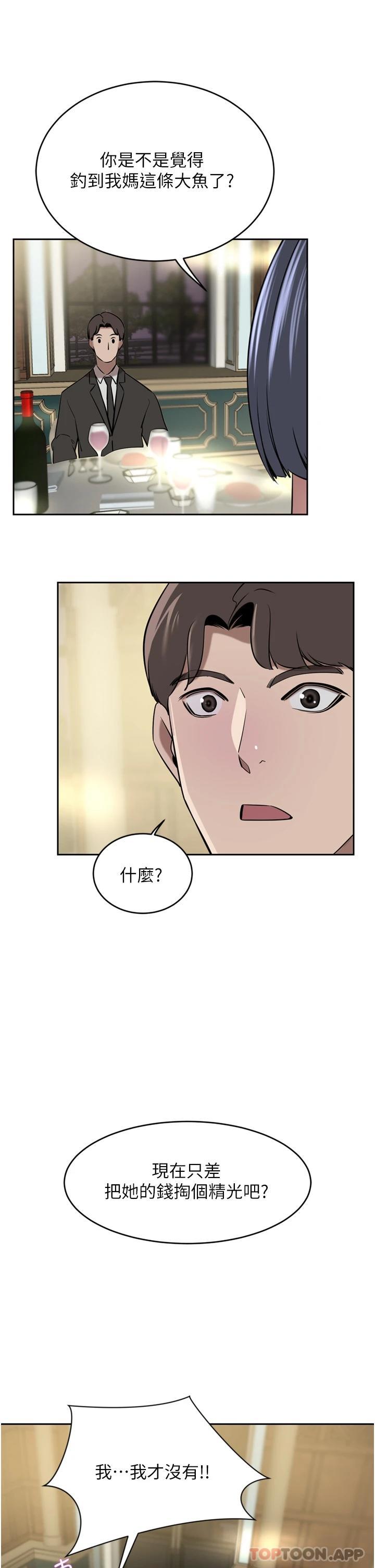 第31话-玩得越激烈，我越爱 - 第9.jpg页