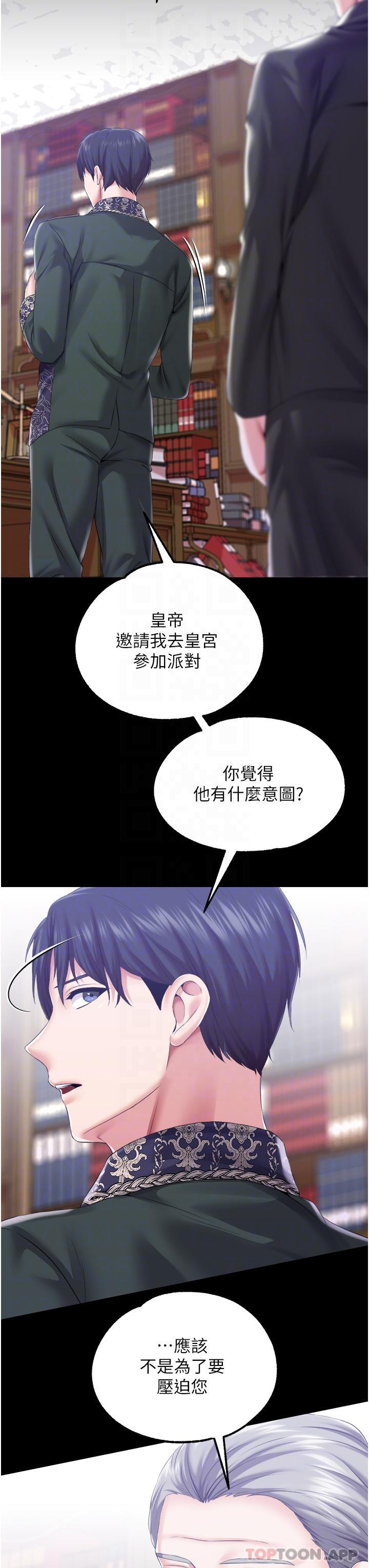第1季最终话-最后的服从 - 第21.jpg页