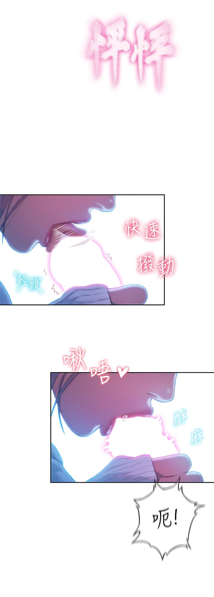 第21話-直射深處的口爆服務 - 第44.jpg页