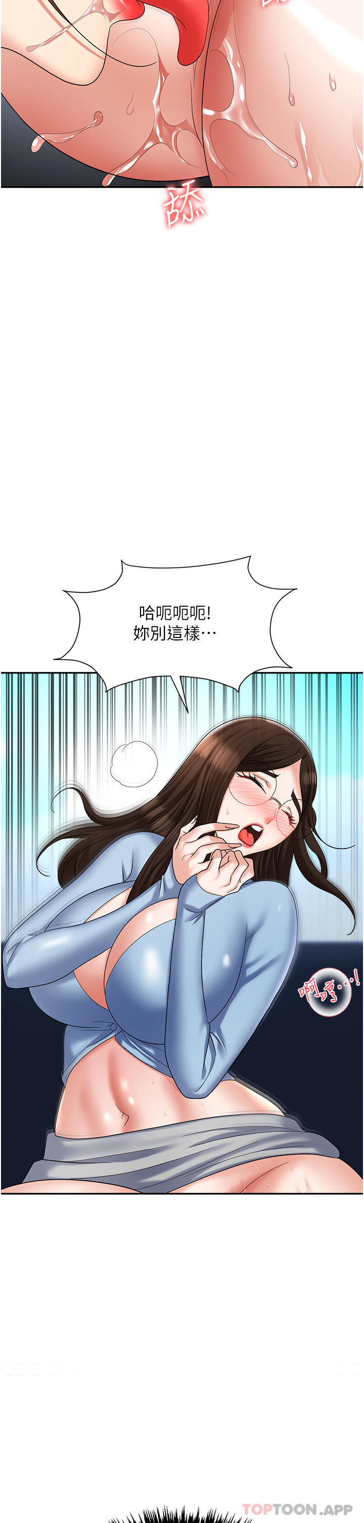 第37话-两个男人的调教对决 - 第11.jpg页